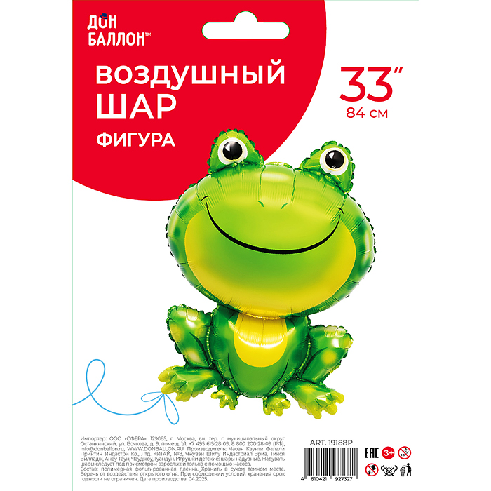 Шар (33''/84 см) Фигура, Лягушка, Зеленый, 1 шт. в уп.