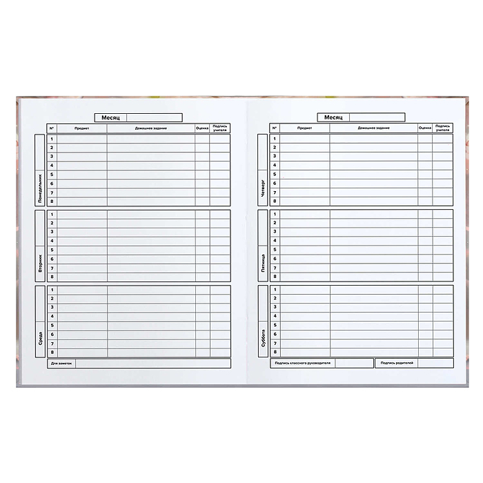 Дневник 1-11кл. "Милашка" твёрдый переплёт 