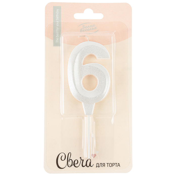 Свеча Цифра, 6 Грани, на шпажке, Жемчужный, Перламутр, 3,5*6,5 + 3,5 см, 1 шт. с держат.