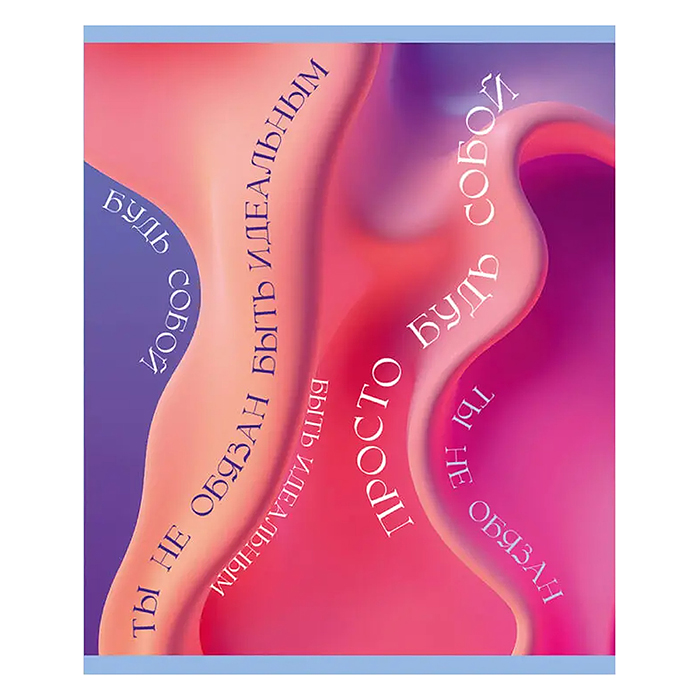 Тетрадь 96л. клетка "В потоке" А5 скрепка