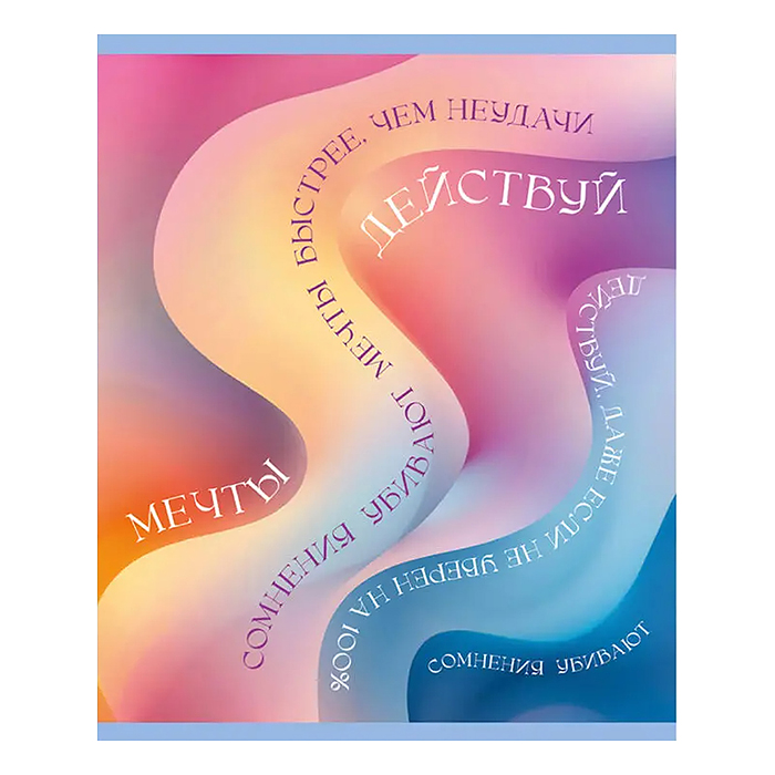 Тетрадь 96л. клетка "В потоке" А5 скрепка