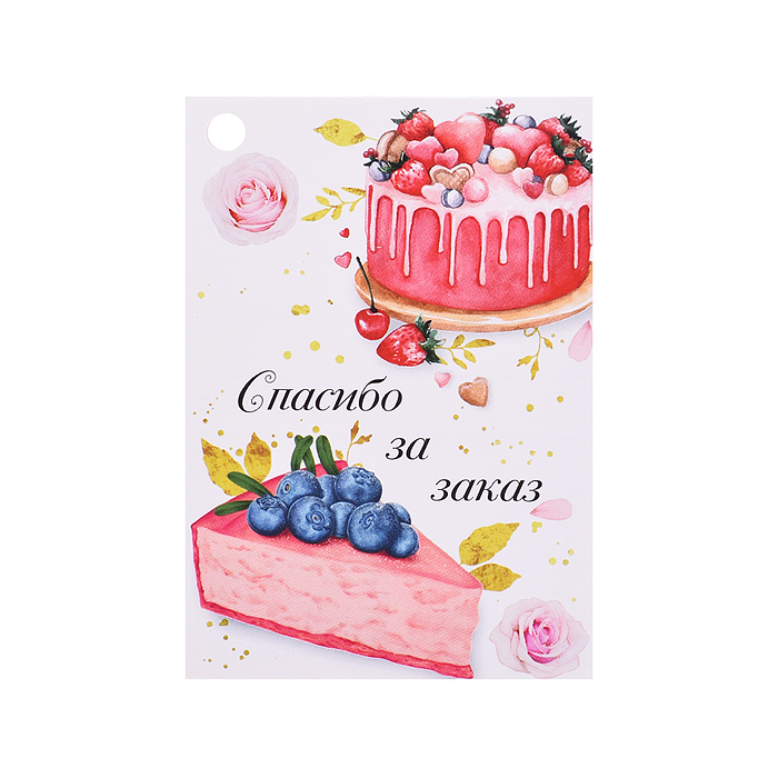 Комплект бирок (20 шт: 5 видов по 4 шт.)