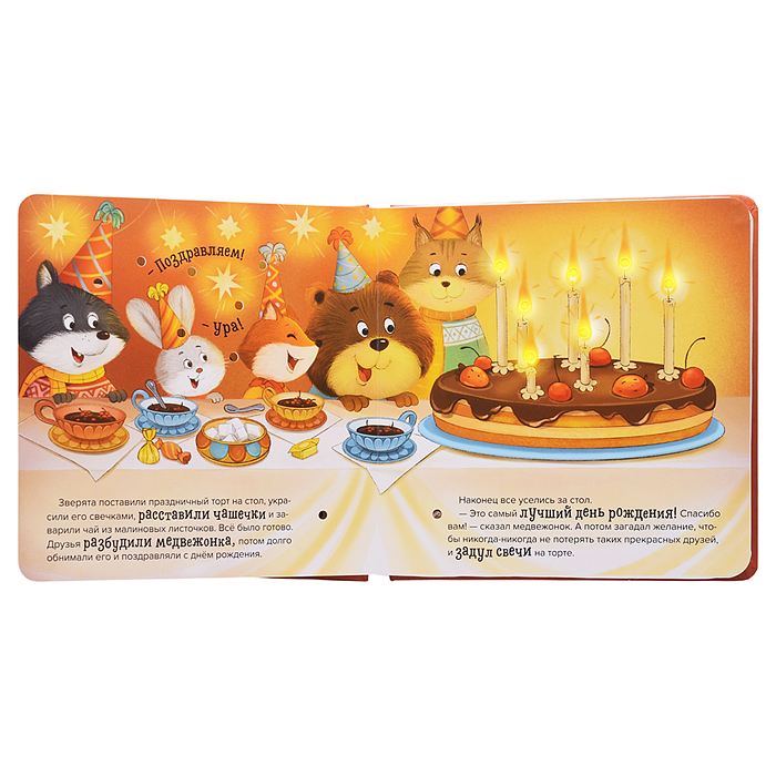 Волшебные огоньки. Яркий праздник