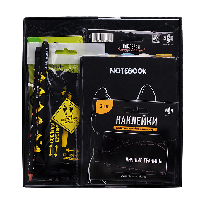 Набор для мальчика №9