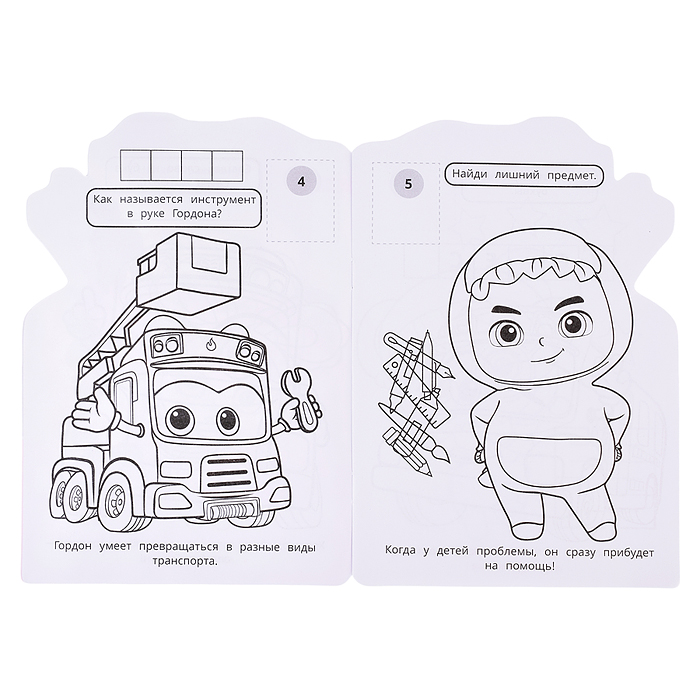 Раскраска с развив. заданиями. Весёлый помощник