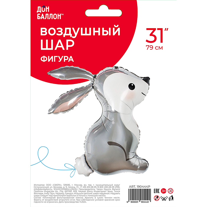 Шар (31''/79 см) Фигура, Лесной Заяц, 1 шт. в уп.