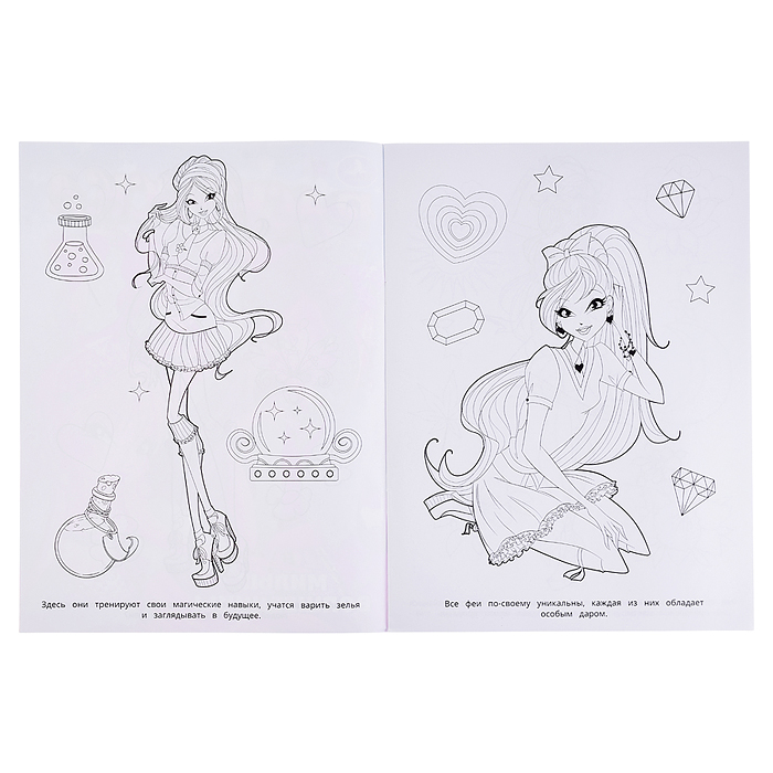 Милые волшебницы. Раскраска