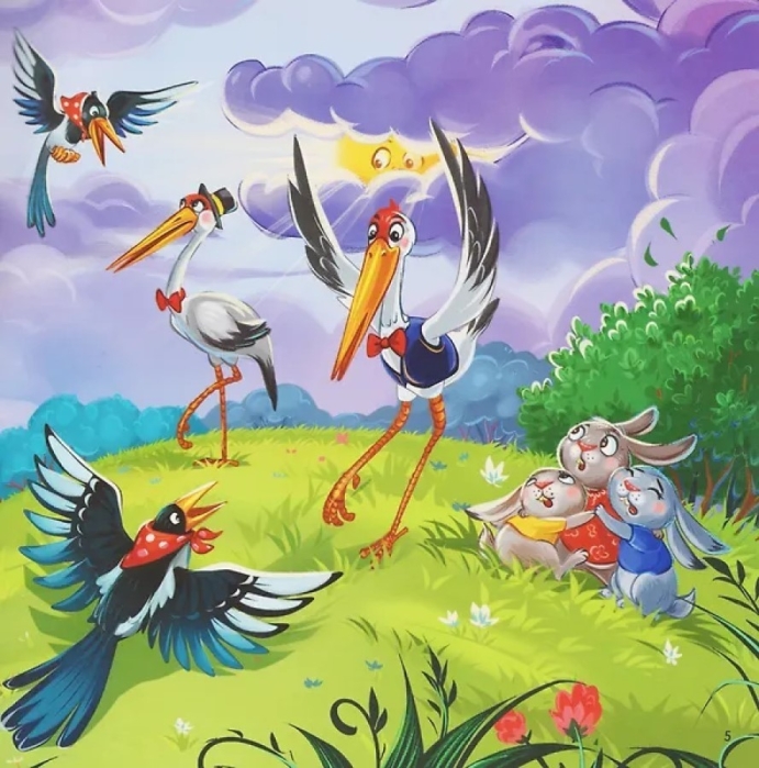 Карусель сказок. Краденое солнце