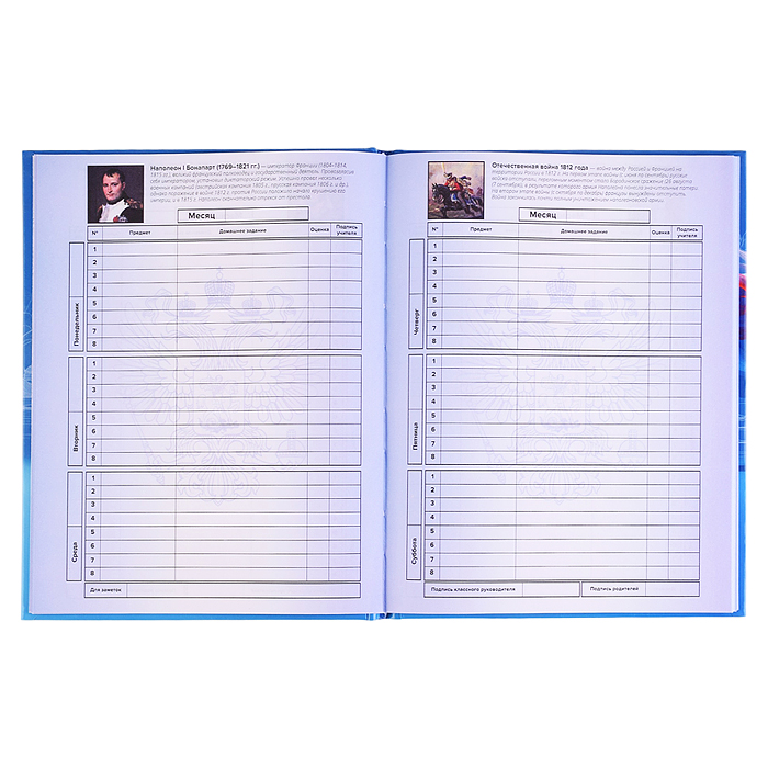 Дневник 1-11 кл. "Русский медведь" 7БЦ, А5+, 48 л., твёрдый переплёт, глянцевая ламинация