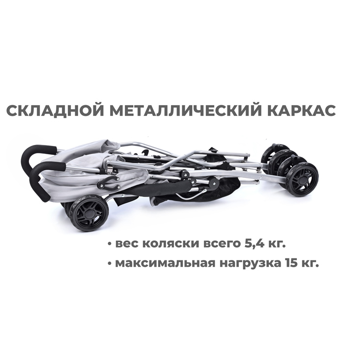 Коляска прогулочная Prammy Gray, светло-серый