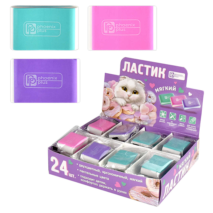 Ластик "Пастельная классика" шоу-бокс, 24 шт., ассорти, бирюзовый, розовый, фиолетовый