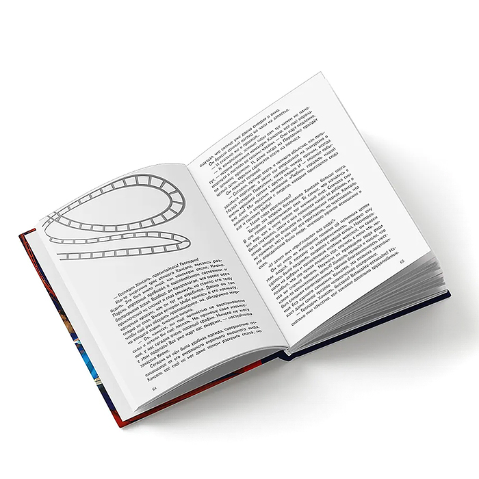 Большое слово. Подозрительные Американские Горки