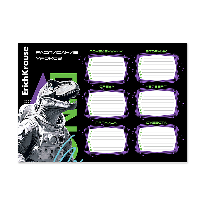 Расписание уроков "Dino Hobby" А4