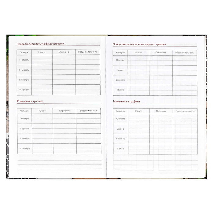 Записная книга учителя, преподавателя А5 96л. "Чашка кофе" твердый переплет