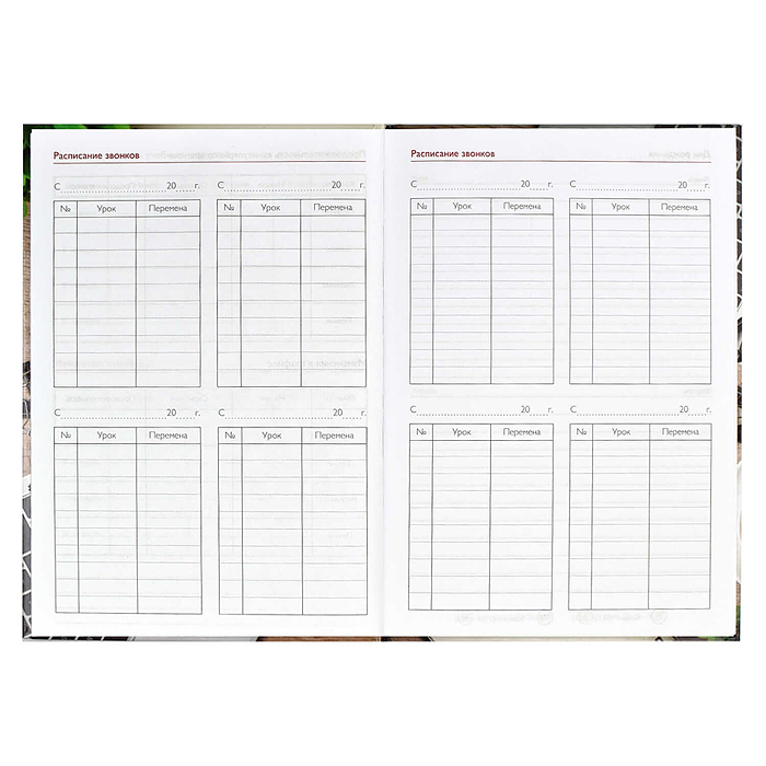 Записная книга учителя, преподавателя А5 96л. "Чашка кофе" твердый переплет