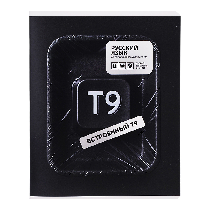 Тетрадь 48 л. клетка "Фразы с характером" Русский язык