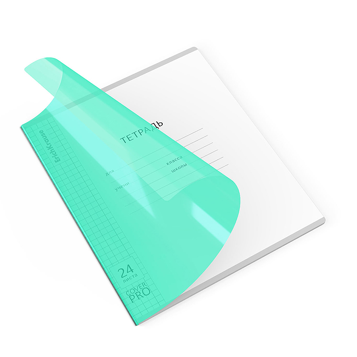 Тетрадь 24л. клетка, Классика CoverPrо fizzy, Vivid бирюзовый, A5+, с пластиковой обложкой на скобе