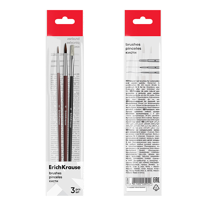 Кисти для акварели и гуаши, пони и щетина, 3 штуки, (в полибеге с европодвесом)