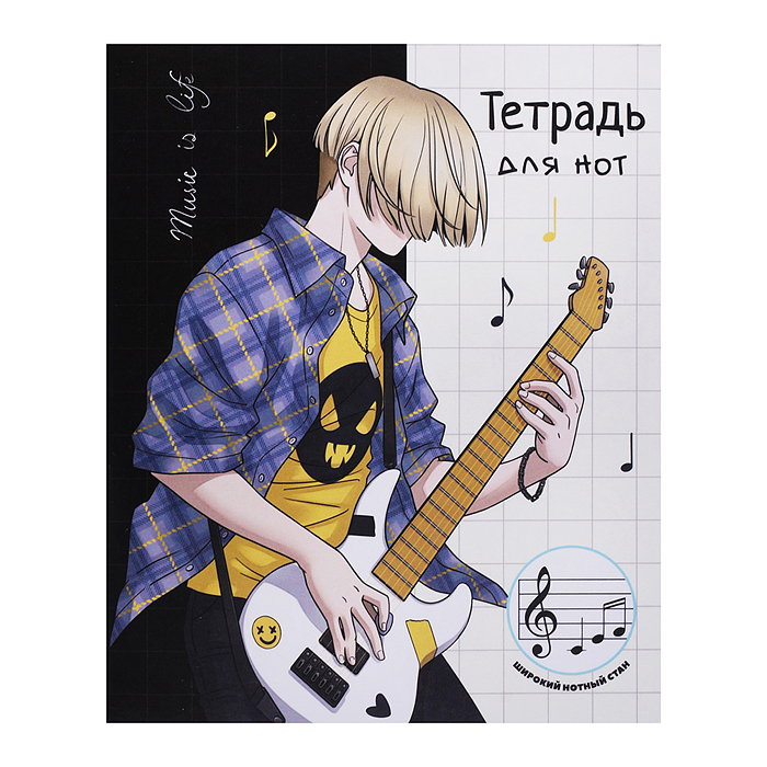 Тетрадь для нот для младших классов 24 л. "Гитарист" А5+, белый офсет, мягкий переплёт (2 скобы)