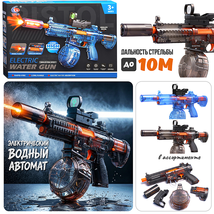 Водное оружие 857 "Reef Ruse" в коробке