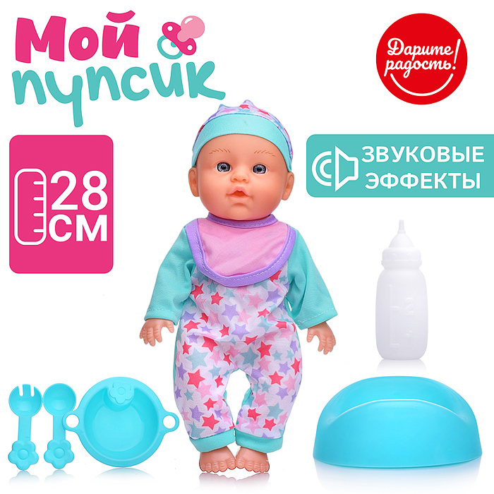 Пупс UT0344 "Красивый малыш" (пьет, писает) с аксессуарами, в пакете