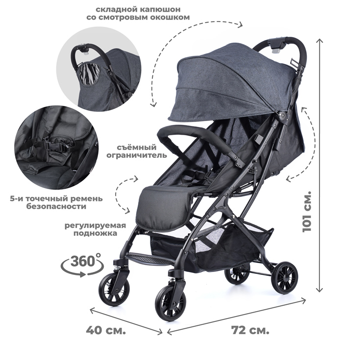 Коляска прогулочная Prammy Black, черный