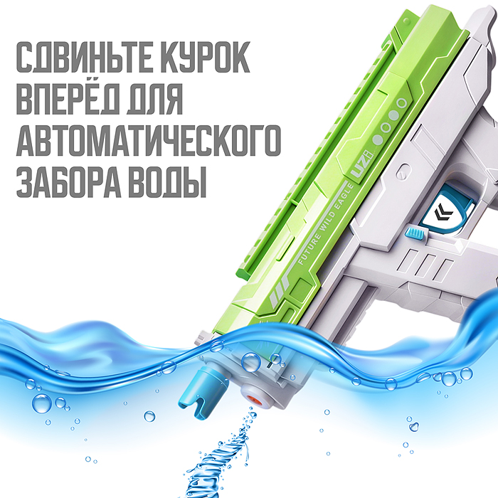 Водное оружие KB1323 "Hydro Hustle" в коробке (цвет зеленый)