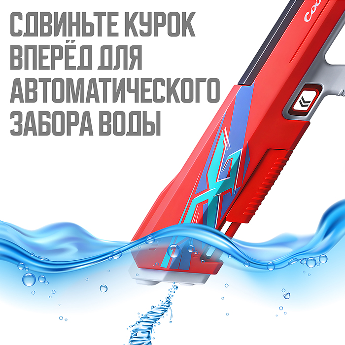 Водное оружие B-18V "Crab Clash" в коробке