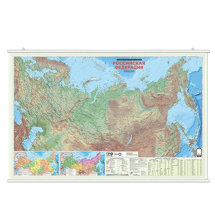 ПРОкарта интерактивная "Россия" физич., 124х80 см, 1:6,7 млн, лам. на рейках с европодвесом 
