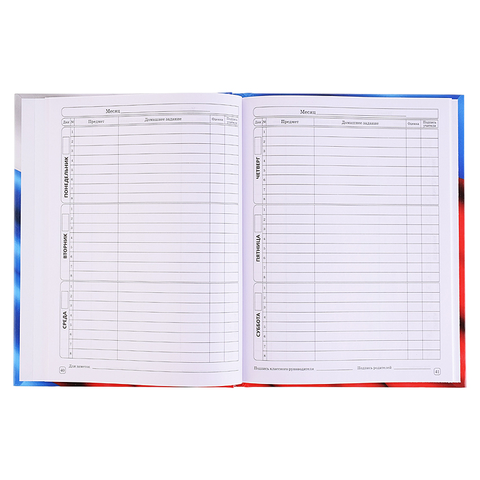 Дневник Росс. шк. унив. "Цвета флага" 7БЦ, гл. лам. 