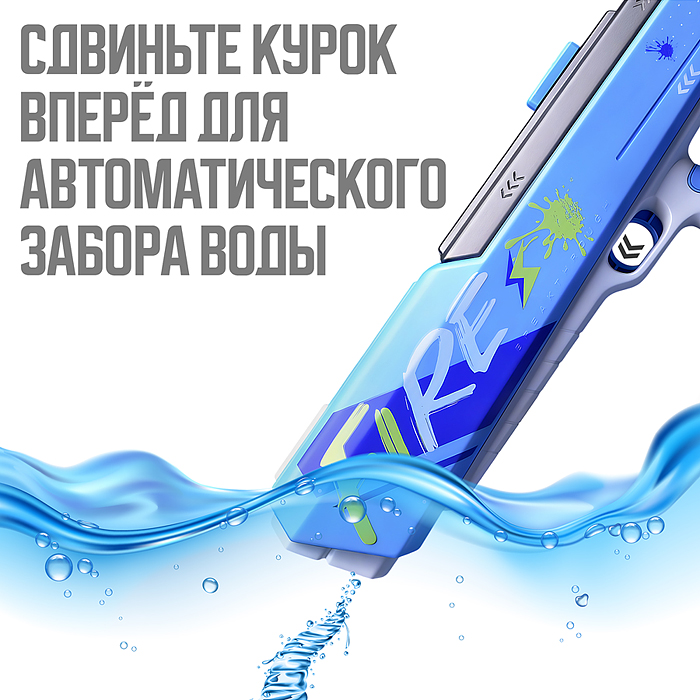 Водное оружие A-22V "Бризовая пушка" в коробке