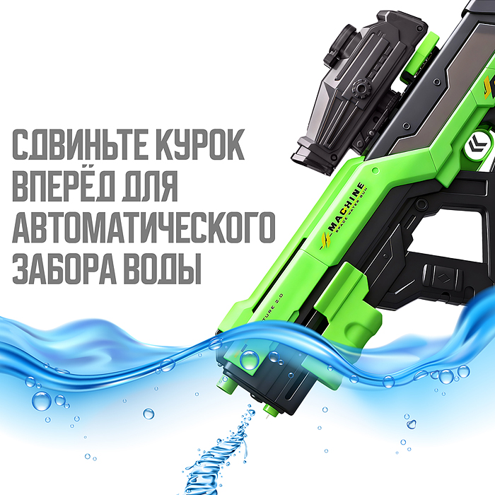 Водное оружие KB1387 "Squid Squad" в коробке (цвет зеленый)