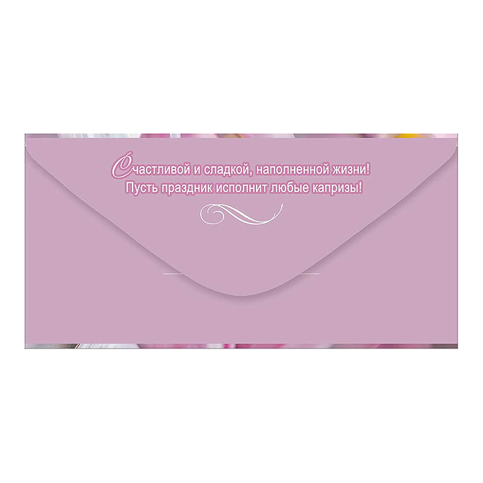 Конверт для денег "С Днём рождения!" (чашка с чаем на блюдце, ложка, крупный розовый цветок)