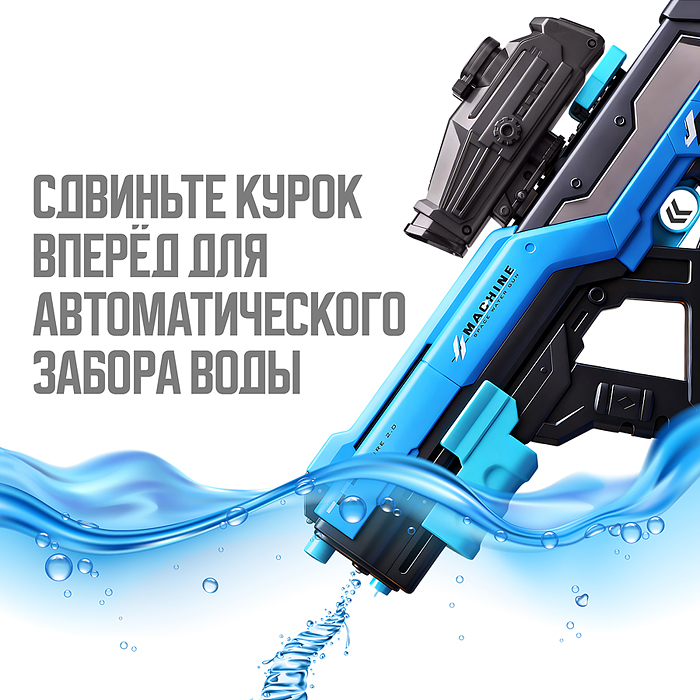 Водное оружие KB1387 "Squid Squad" в коробке (цвет синий)