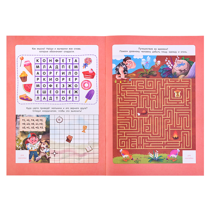 Прописи с наклейками. Учимся весело. Каллиграфия. Красивый почерк. А4 