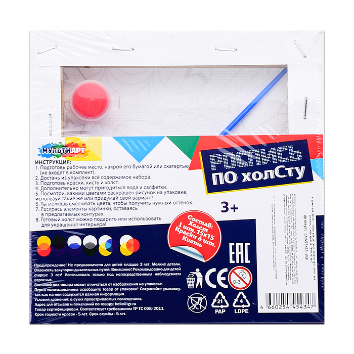 Холст по контуру "Машинка" 15*15 см.