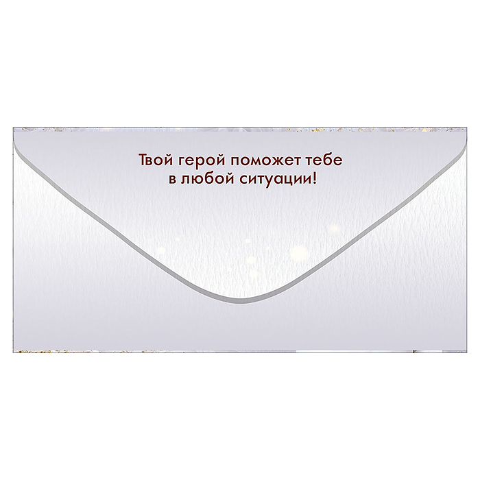 Конверт для денег "С Днем Рождения!" (мужчина с букетом роз)