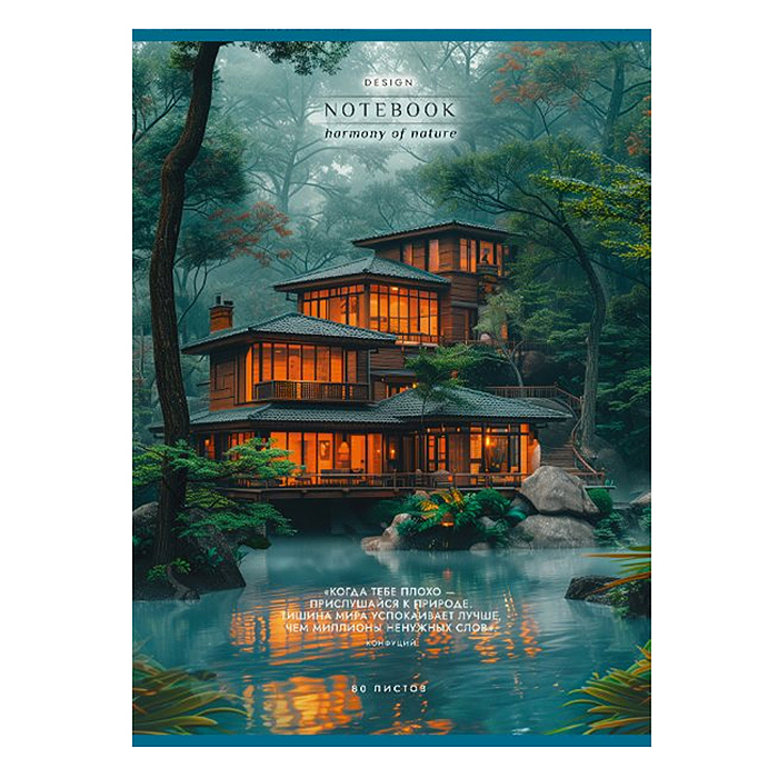 Фото к товару Тетрадь 80л. клетка, А4 "Гармония природы" скрепка Тетрадь 80л. клетка, А4 "Гармония природы" скрепка