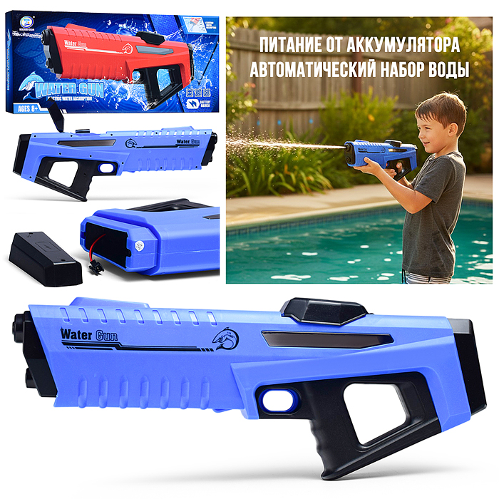 Водное оружие S660-2 "Octo Offensive" в коробке