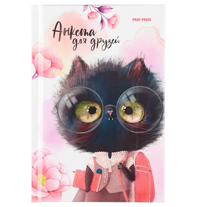 Анкеты для друзей А6 64л. "Котенок в очках" перепл. 7БЦ, глянц.лам., цвет.мелов.обл.