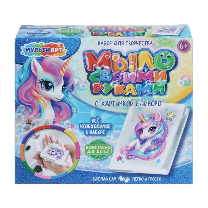 Мыло своими руками c картинкой "Единорог"