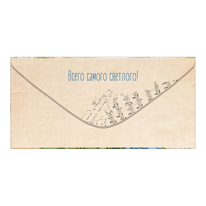 Конверт для денег "С Днем Рождения!" (акварельные цветы)