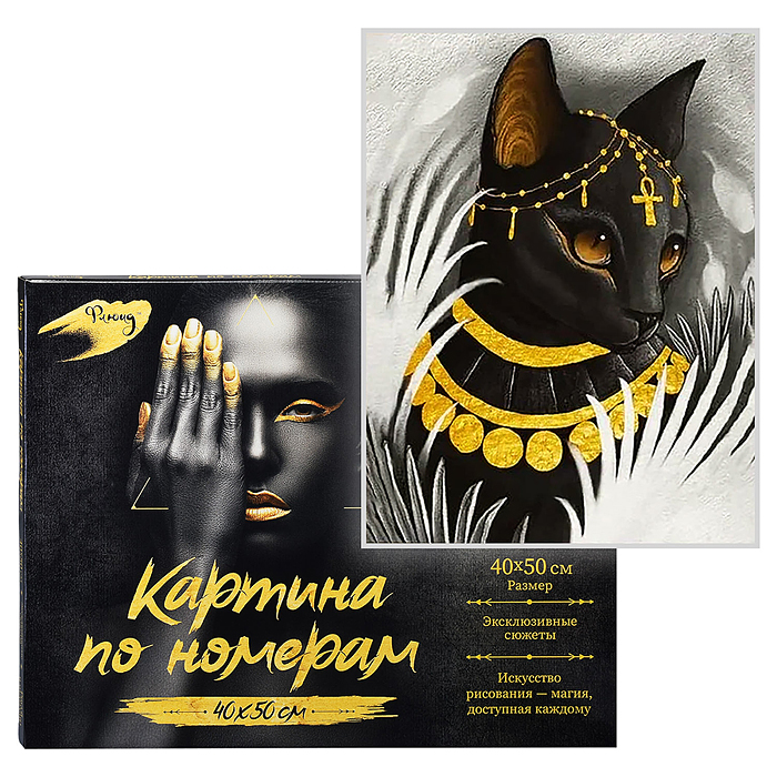 Картина по номерам 40х50 "Богиня Бастет" с поталью золото 14 цветов