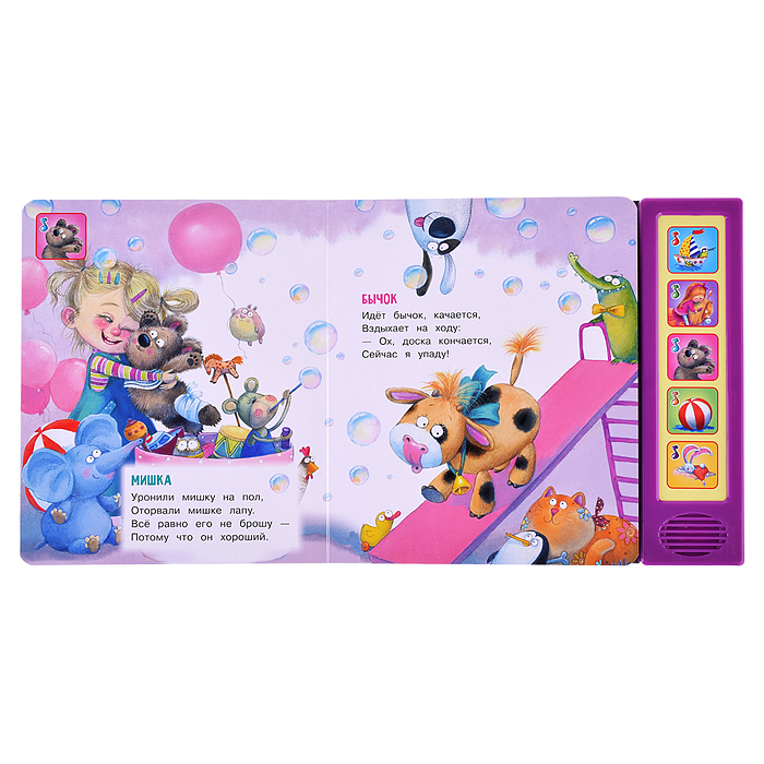 Игрушки Барто А. (5 кнопок, 10 песен) 