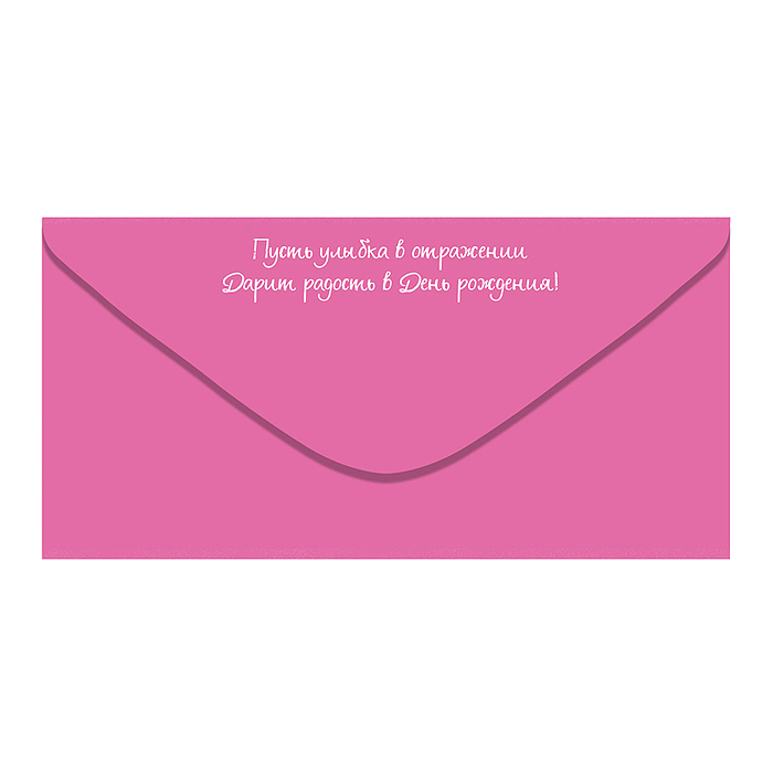 Конверт для денег "С Днем рождения, зайка!"