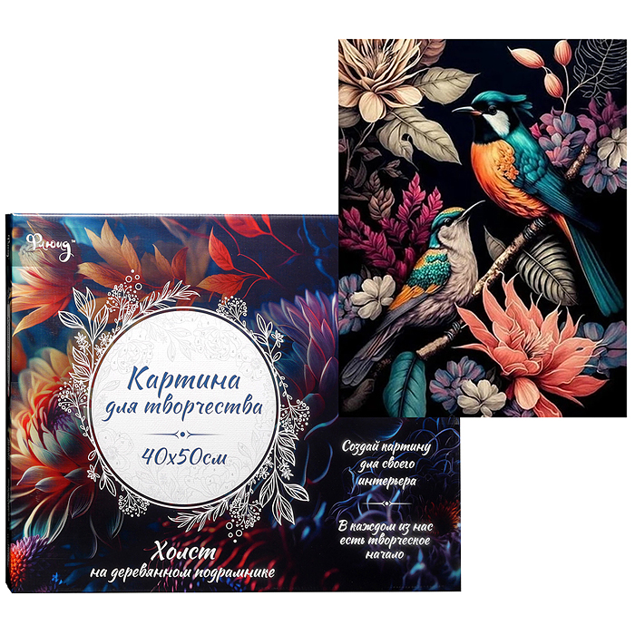 Картина по номерам 40х50 "Райские птицы" черный холст с поталью 28 цветов