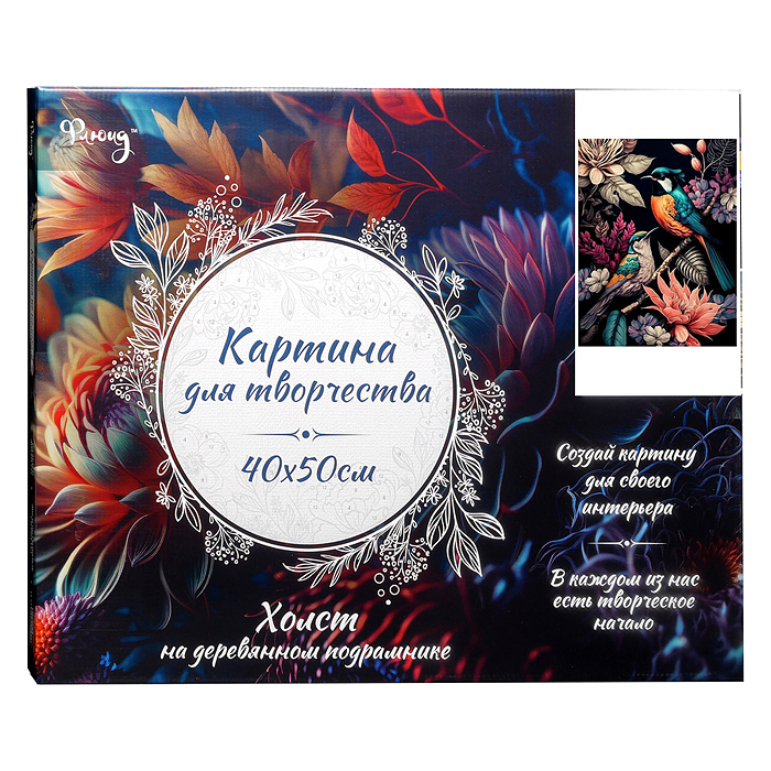 Картина по номерам 40х50 "Райские птицы" черный холст с поталью 28 цветов