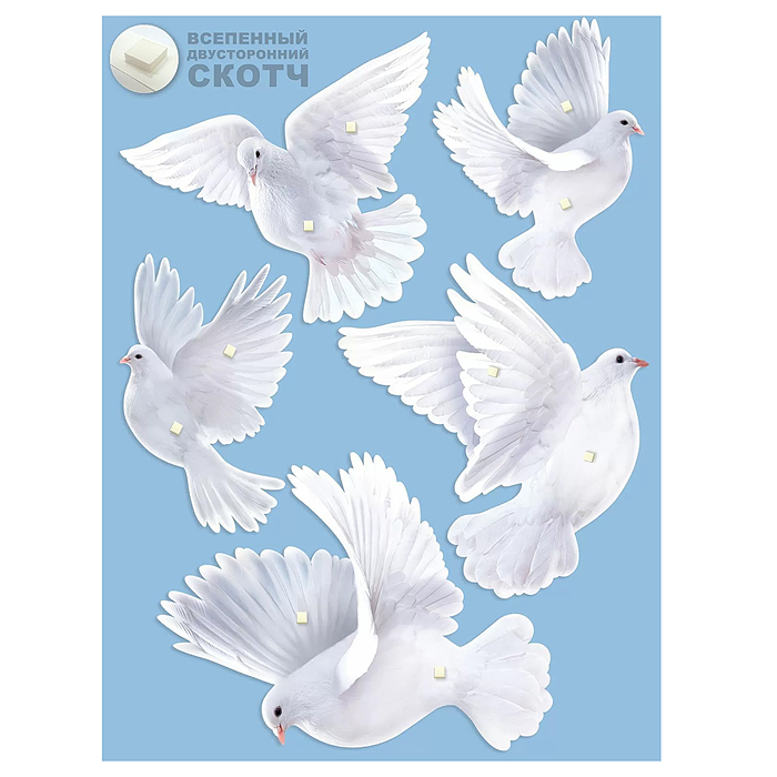 Набор оформительский "Голуби"