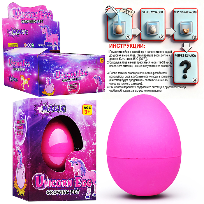 Игрушка-сюрприз 086-62 "Единорог" в коробке