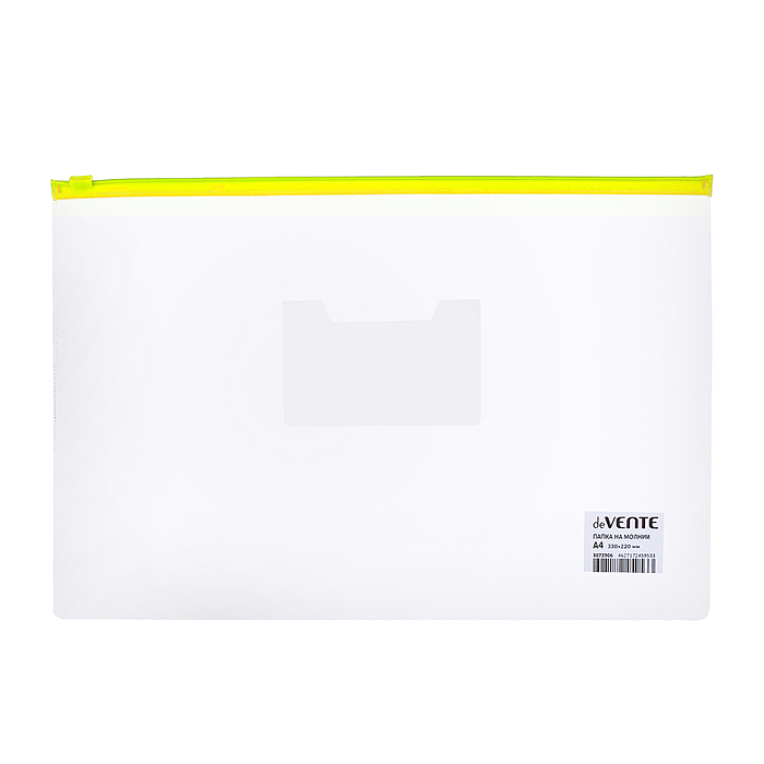 Папка на молнии A4 (330x220 мм) ПВХ 150 мкм, с карманом для визитной карточки, молния 4 цв